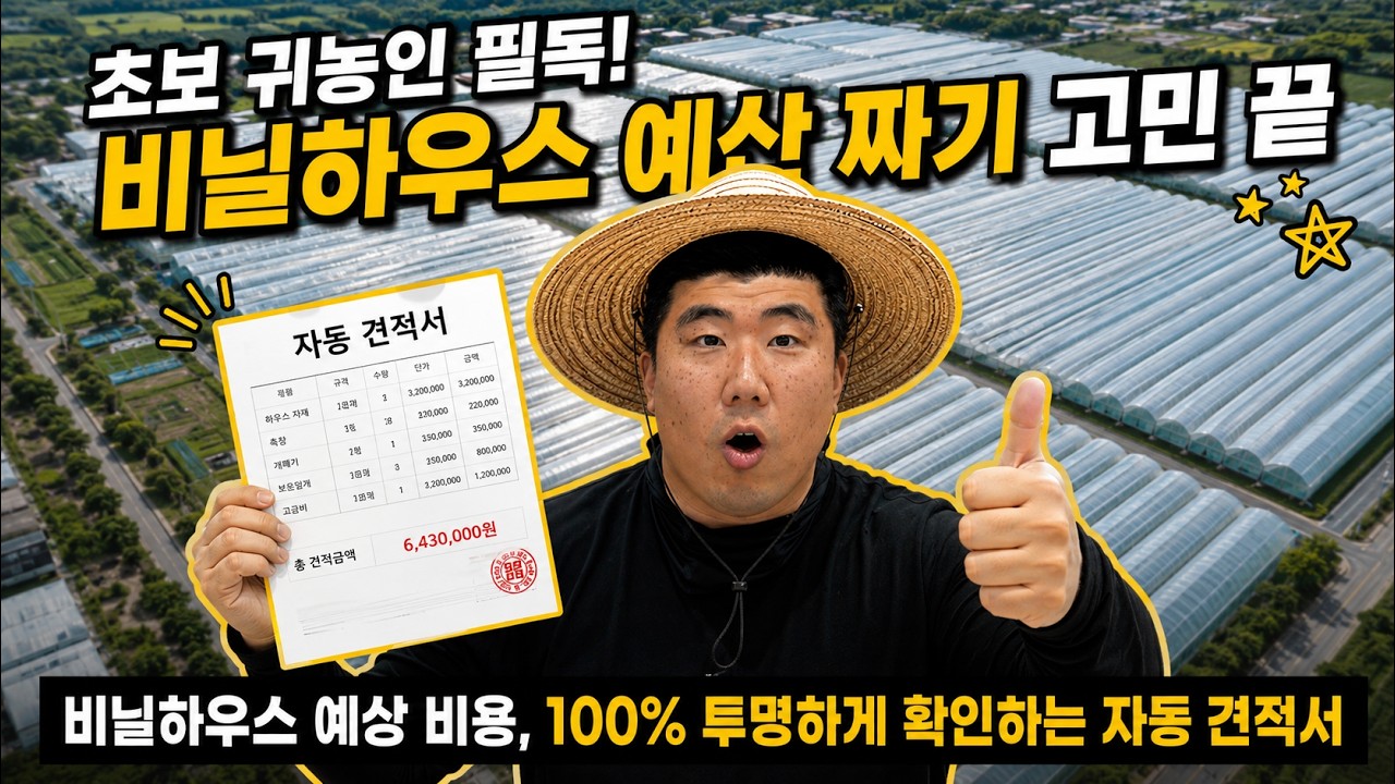 연동 자동 견적서 사용방법 영상